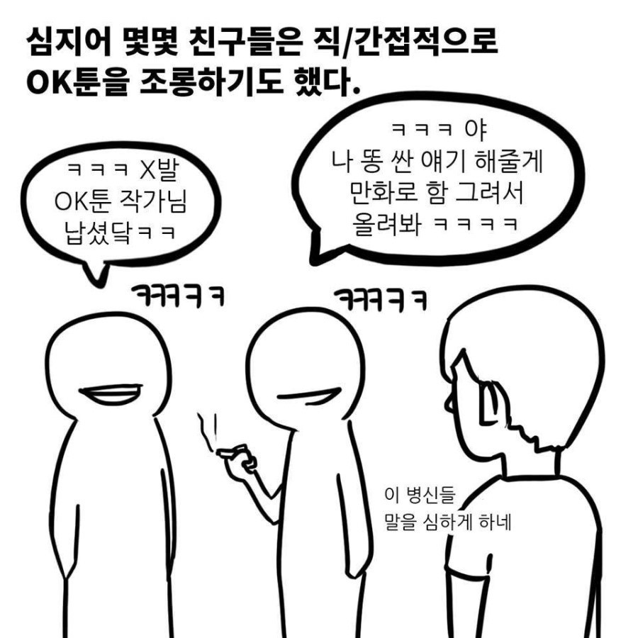 남의 노력 하는 사람들에게 바치는 만화 | 인스티즈