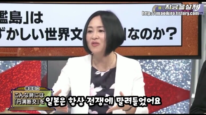 아몰랑~ 평화 일본이 전쟁에 휘말린 건 다 한국 때문이야 | 인스티즈