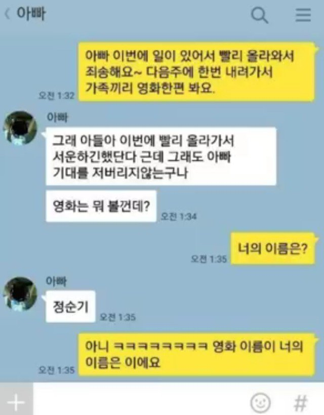 너의 이름은? | 인스티즈