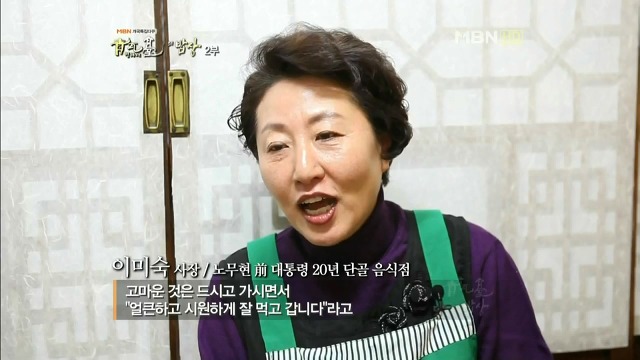 단골식당 사장님이 말하는 인간 노무현.jpg | 인스티즈