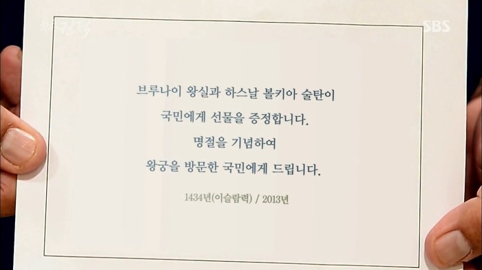 오일머니 국가 브루나이의 위엄.jpg | 인스티즈