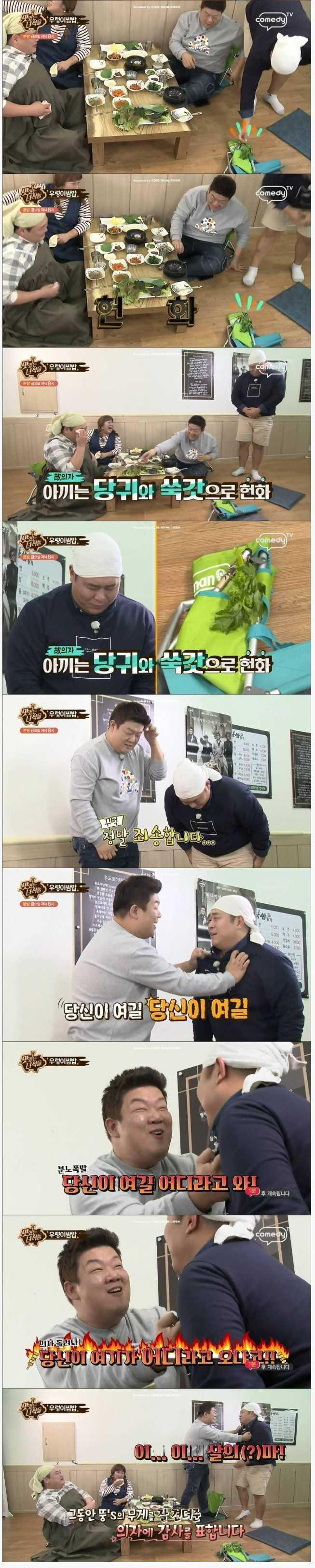 맛있는 녀석들 - 의자 사망 사건.jpg | 인스티즈