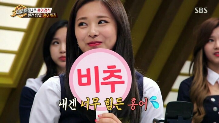 [3대천왕] 홍어 먹기에 도전한 트와이스 | 인스티즈