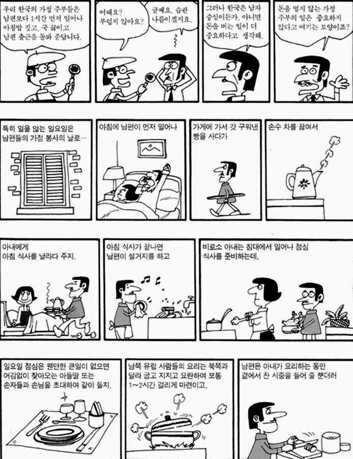 서양의 부부 모습 | 인스티즈