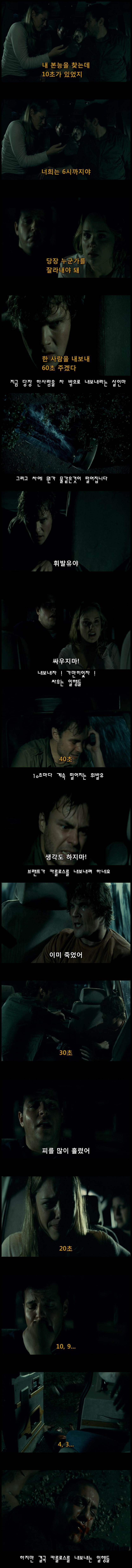  살인이론 2부 | 인스티즈
