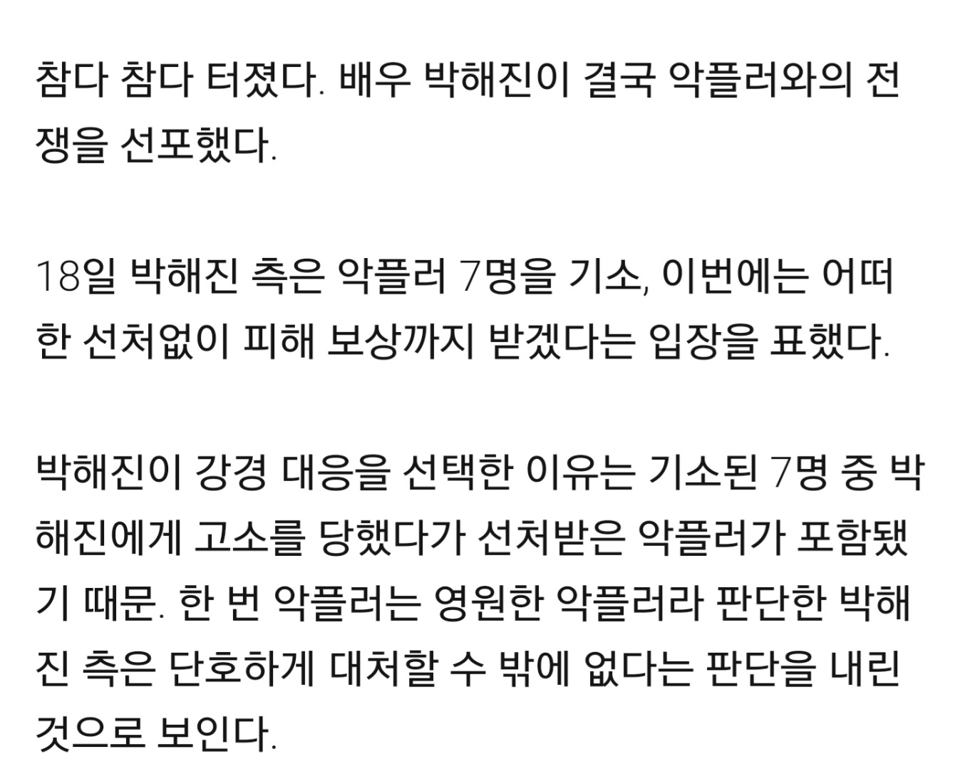 박해진이랑 연탄봉사 가고도 정신 못차림.jpg | 인스티즈