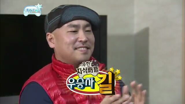 [무한도전] 하하VS길 무한 지식 배틀 | 인스티즈