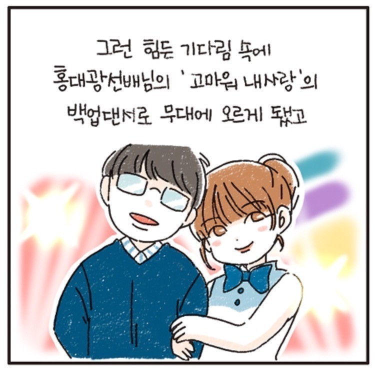 이해인 만화 | 인스티즈
