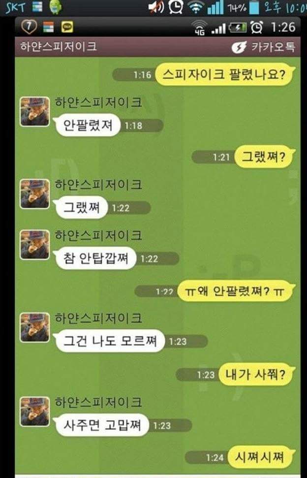 오늘도 평화로운 중고나라 레전드짤들 | 인스티즈