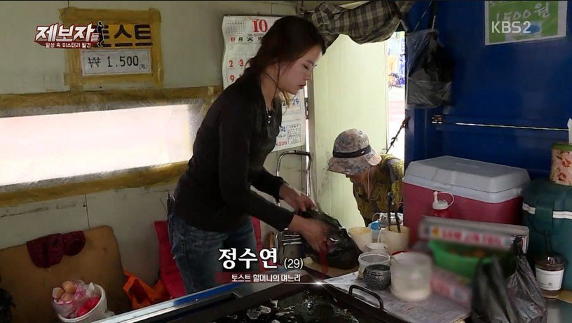 1500원 토스트 판매하시는 할머니.gif | 인스티즈