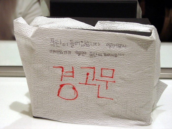 헬조선 테러 레전드 ㄷㄷ | 인스티즈