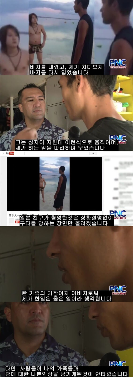 괌에서 폭행당한 일본인 진실 | 인스티즈