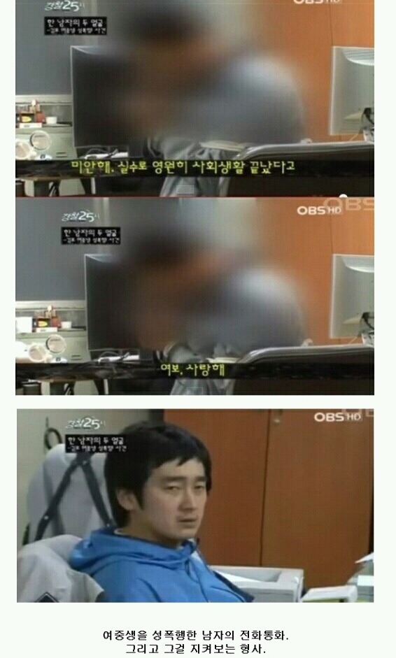 여보. 응. 나야. 내가 나쁜 짓을 했나봐 | 인스티즈