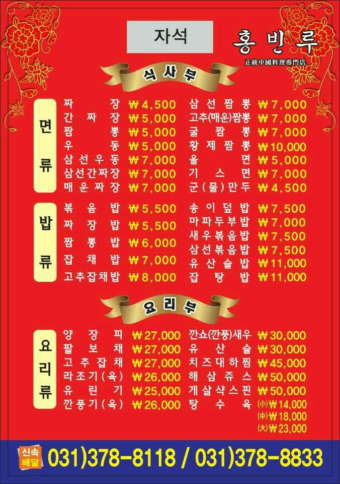 홍빈루 이미지