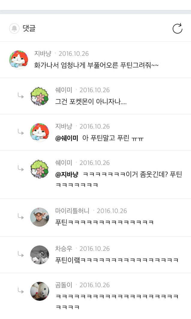 비글들의 쑥스러운 캡쳐-20 | 인스티즈