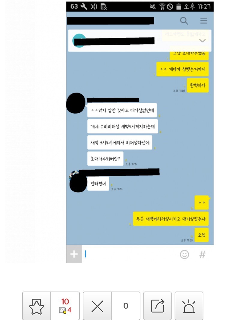 아이오아이 부당대우 리스트(2016년에 이 모든일이 일어났습니다 여러분) | 인스티즈