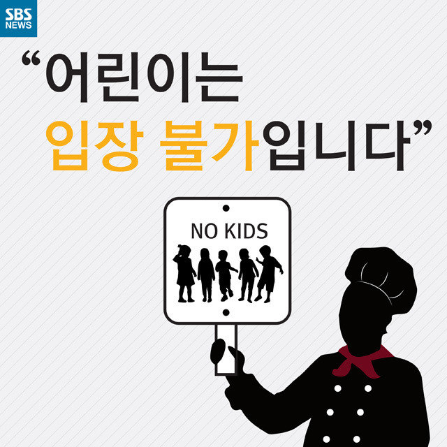 어린이는 입장 불가입니다.jpg | 인스티즈