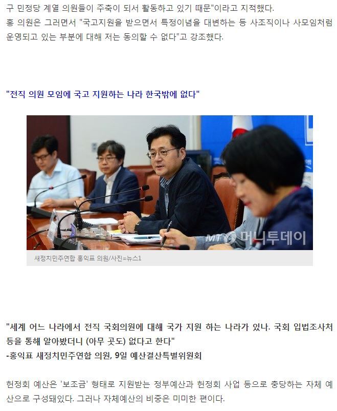 대한민국 예산이 허투루 쓰이는 대표적 집단 | 인스티즈