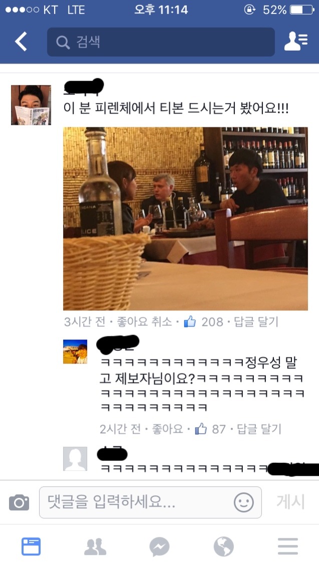 파리에서 정우성 만난 일반인 | 인스티즈