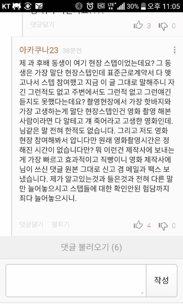 군함도 류승완 감독 엑스트라 글에 대한 반박글.jpg | 인스티즈