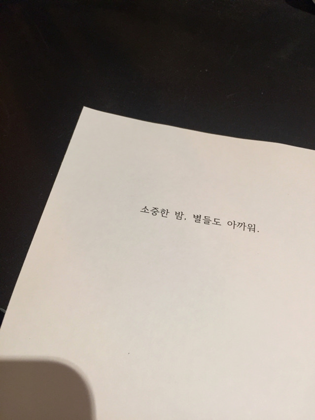 꼬마글쟁이 감성글 모음 | 인스티즈