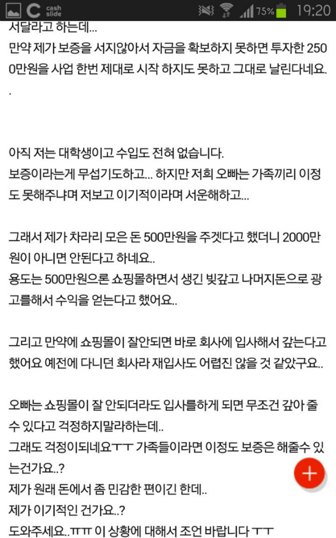가족끼리라도 이런부탁은 죽일듯이패야.. | 인스티즈