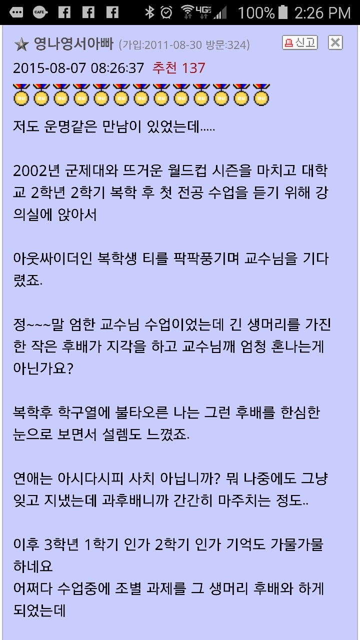 진짜 미스테리한 인연들이 있으신가요? (부럽다ㅜㅜ)+댓글추가 | 인스티즈