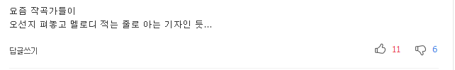 악보 못 보는 가수가 늘고 있다 | 인스티즈