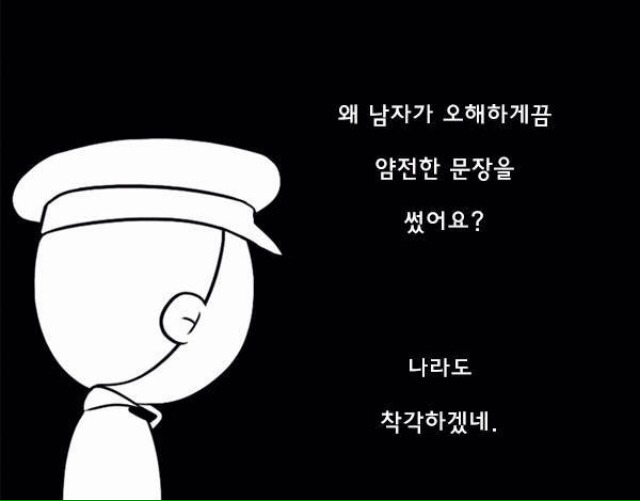 [나는귀머거리다] 청각장애인이 욕을 모른다면 가르칠 생각있어? | 인스티즈