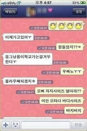 내가 다 민망해지는 오타 모음.jpg | 인스티즈