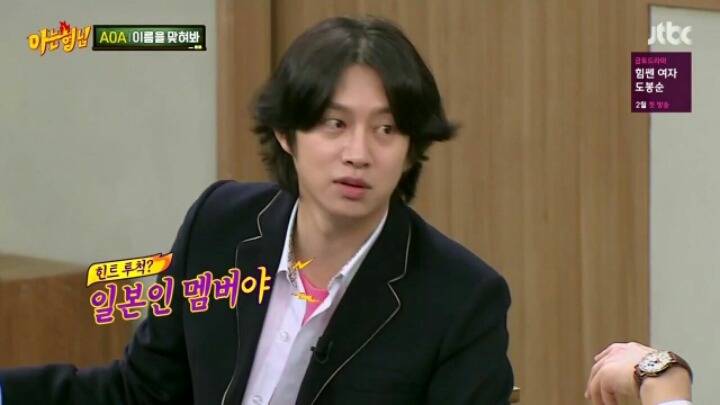 [아는형님] 연예계 문외한 민쌈자 | 인스티즈
