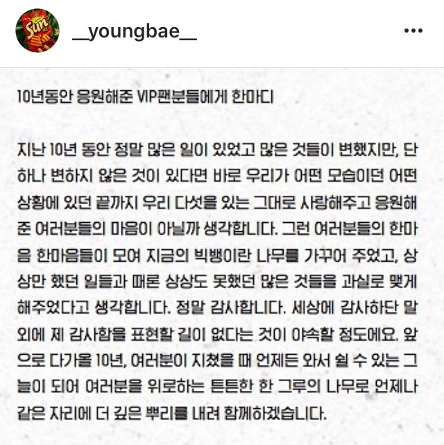 동영배 인스타 | 인스티즈