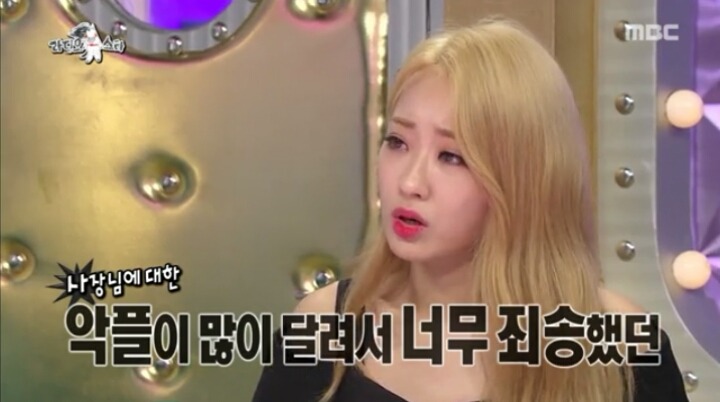 라디오스타 경리가 눈물 흘리는 이유 | 인스티즈