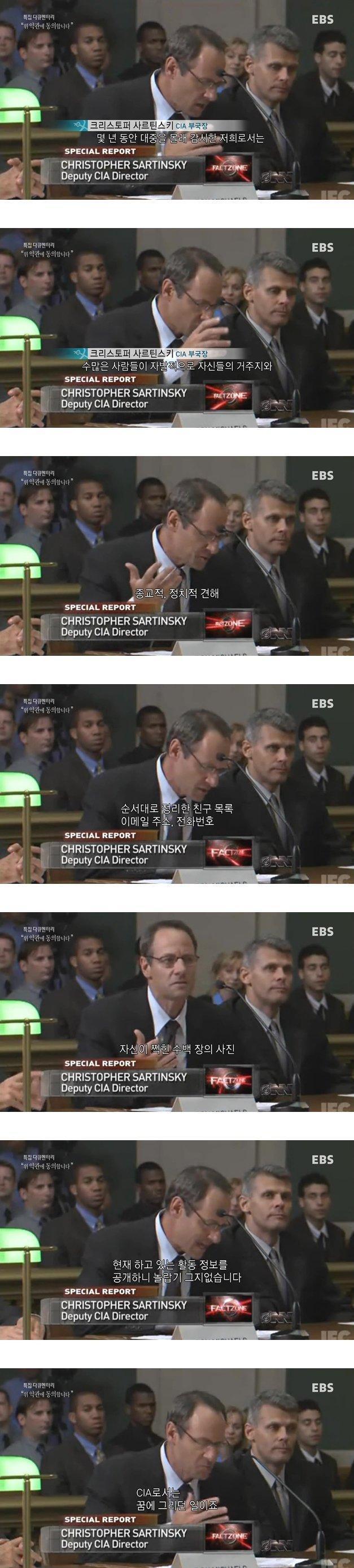 세상이 바뀐게 고마운 CIA | 인스티즈
