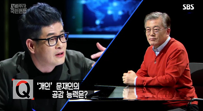 [대선주자국민면접] 문재인에게 한 질문 모음 | 인스티즈