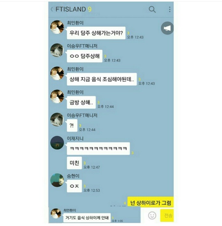 아이돌 카톡 모음 | 인스티즈
