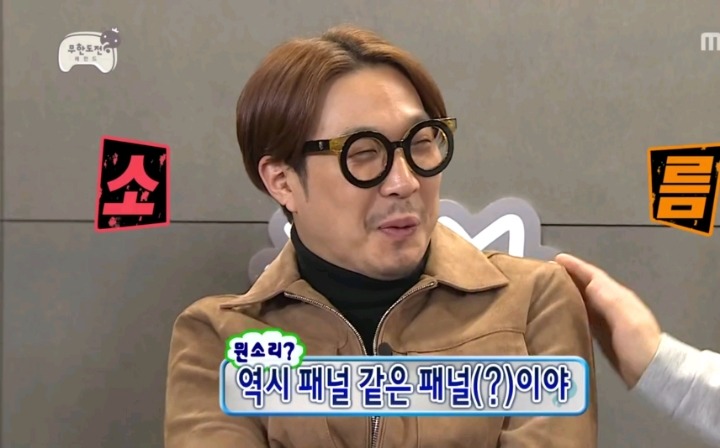 [무한도전] 양세바리 덕분에 행복한 유반장 | 인스티즈