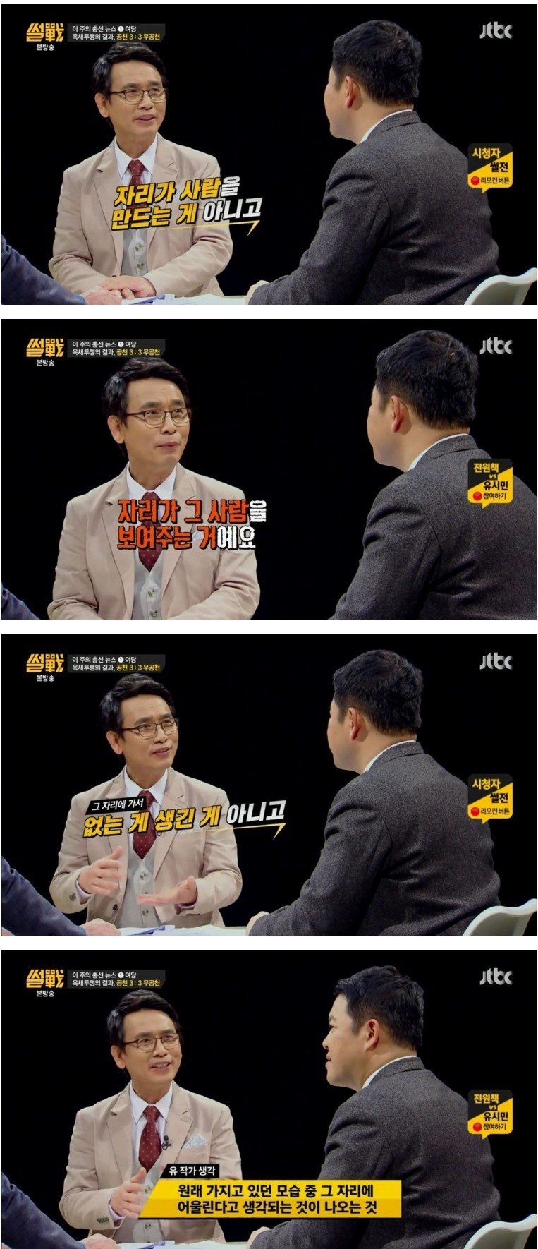 유시민의 일침 | 인스티즈