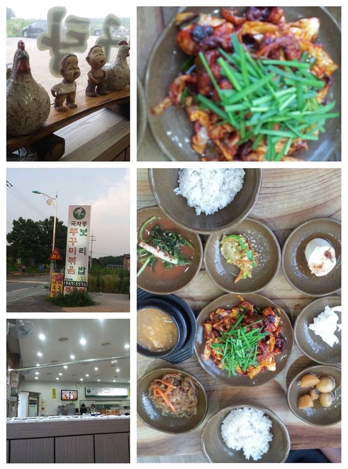 국사봉쭈꾸미 이미지