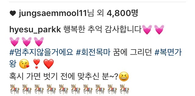 박혜수 인스타 | 인스티즈