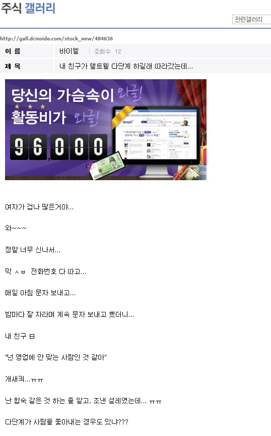 다단계도 거르는..ㅠㅠ | 인스티즈