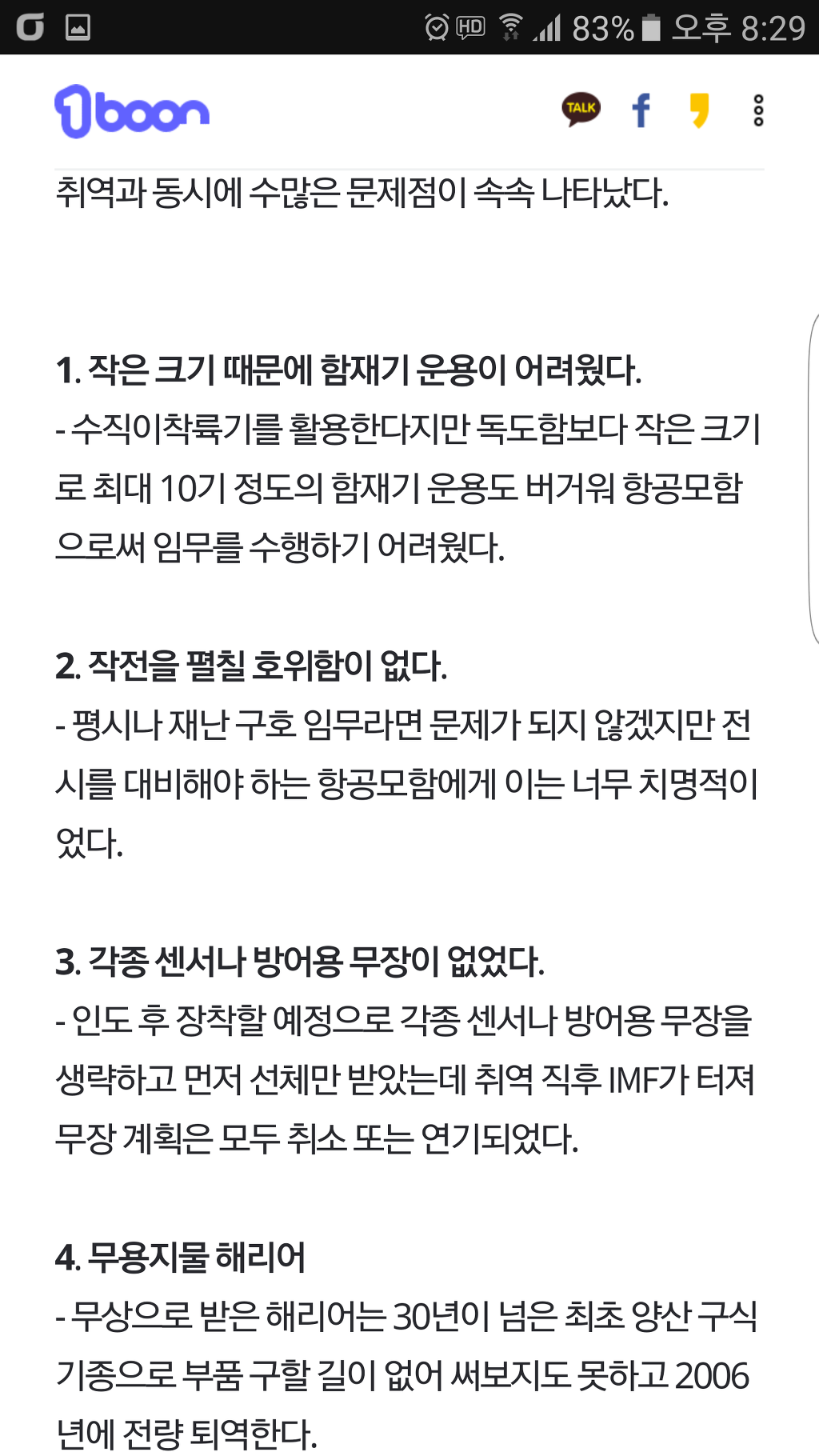 국제적 놀림감이 된 태국 해군의 항공모함.JPG | 인스티즈