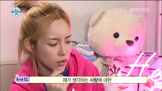 [나혼자산다] 올라프 덕후 헤이즈.jpg | 인스티즈