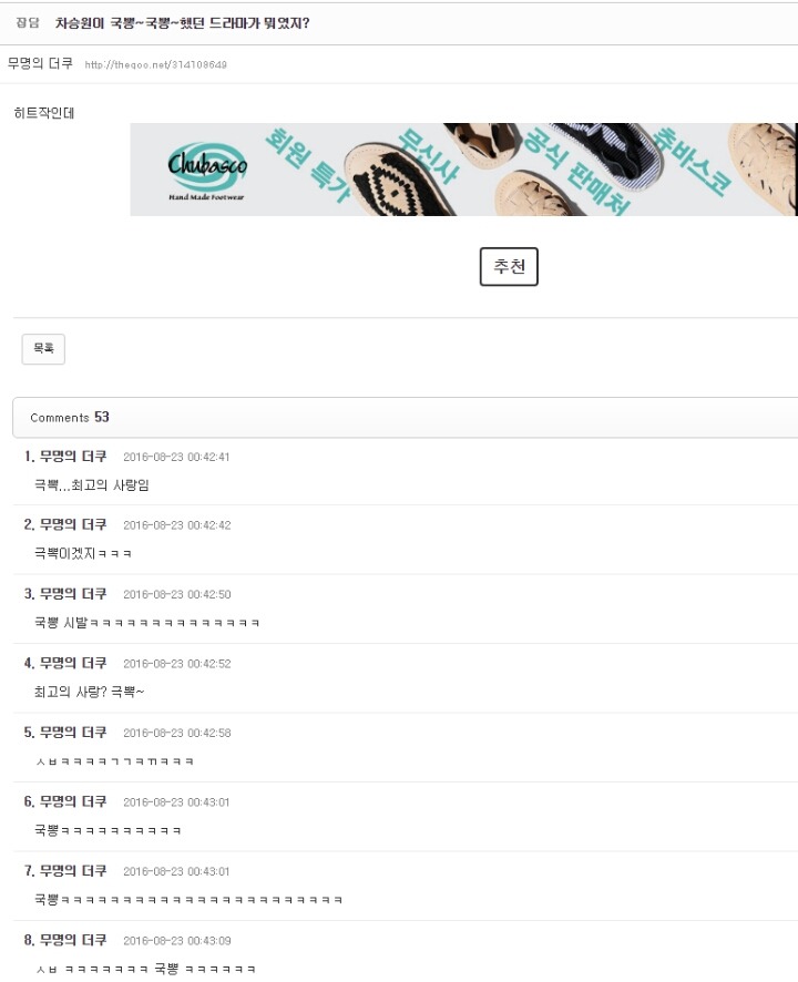 연기자 차승원의 국뽕.jpg | 인스티즈