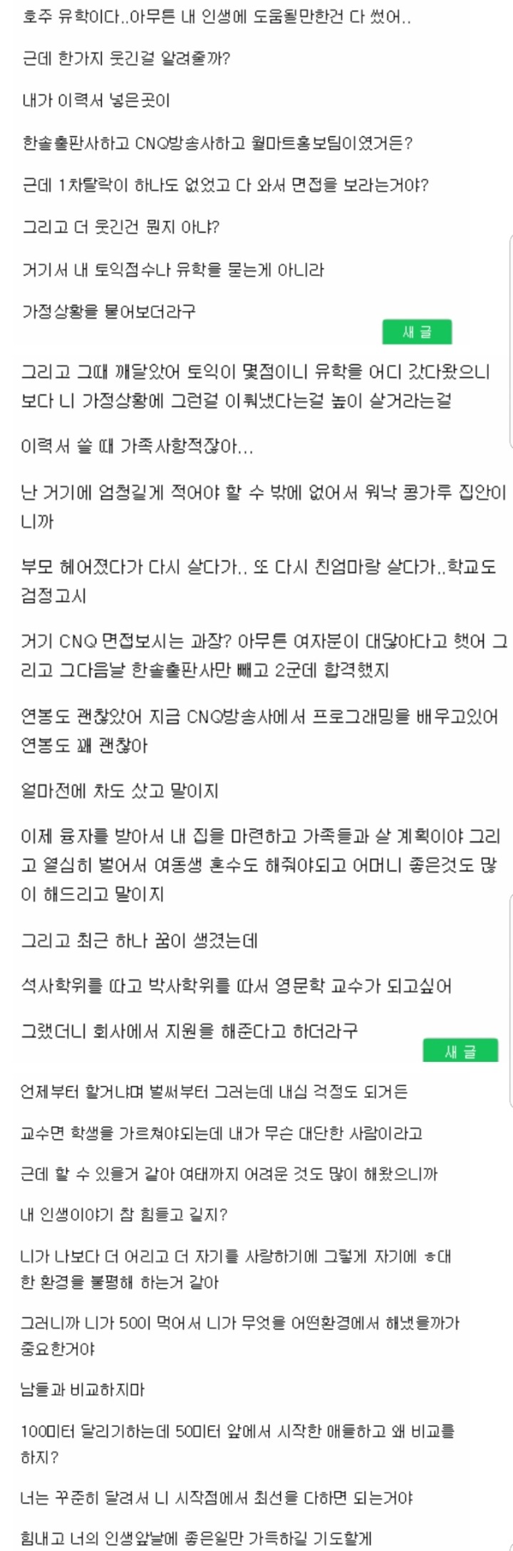 디씨 좌절갤에 자살하겠다는 사람 말리는 유저의 답변 | 인스티즈