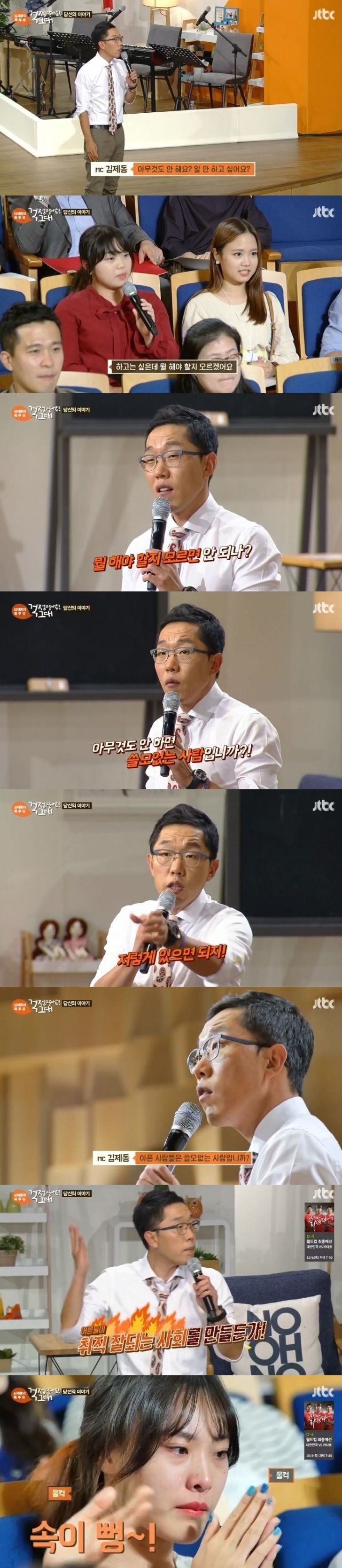 힐링왕 김제동 | 인스티즈