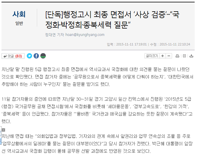 대한민국의 흔한 사상검증 ㄷㄷ | 인스티즈