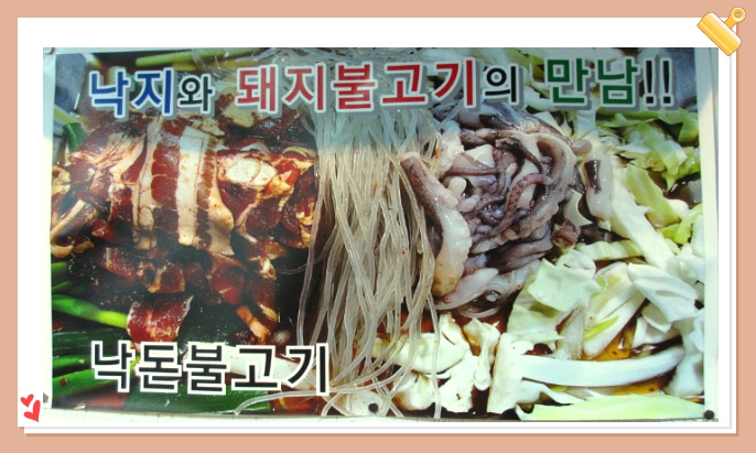 신가낙지 이미지