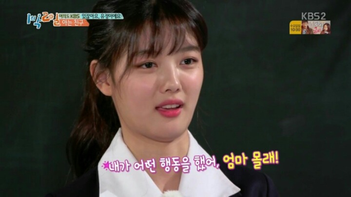 김유정의 일탈 | 인스티즈