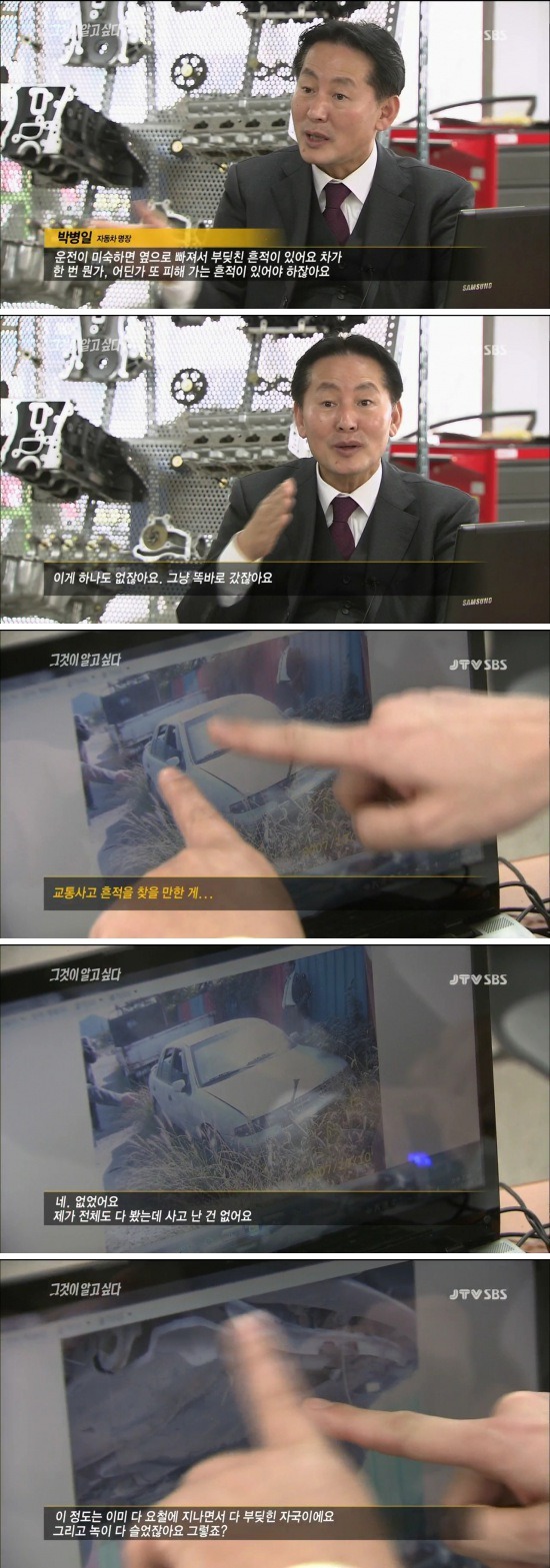그것이 알고싶다드들강 미스터리 - 1 | 인스티즈